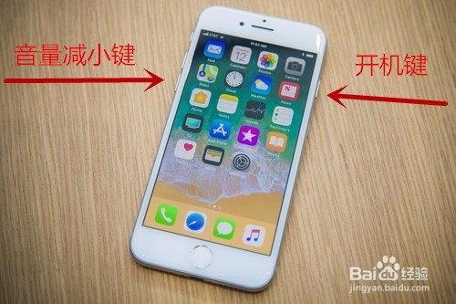 iphone8怎么强制重启
