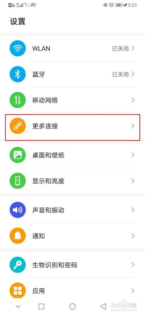 华为p30手机在哪开启华为分享