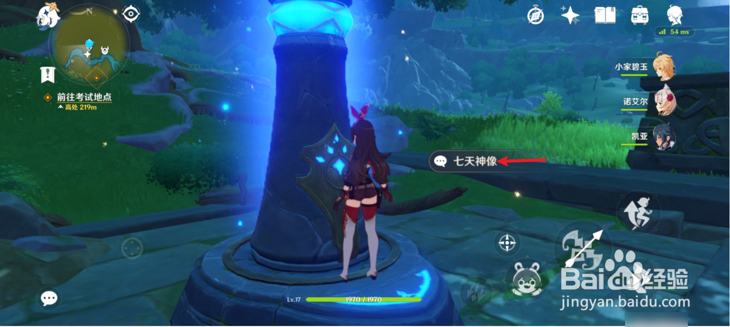 原神怎么供奉七天神像