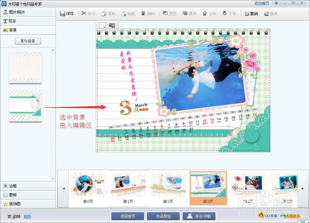 如何设计定制个性台历,以2016个性台历制作为例