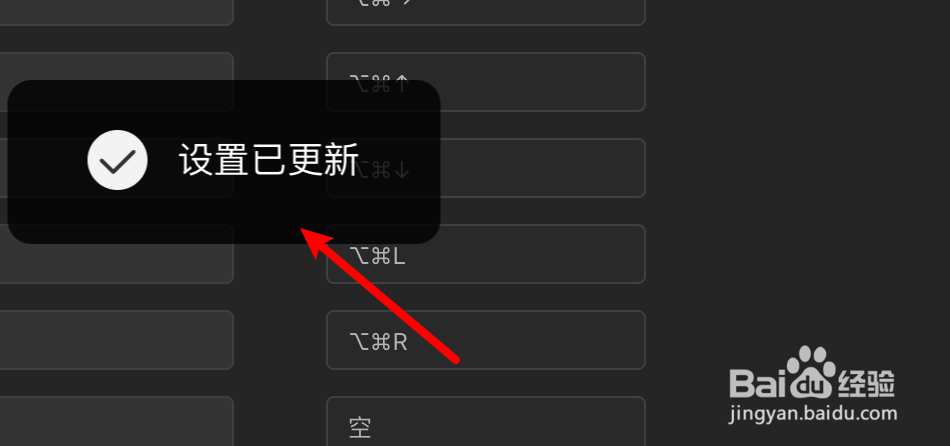 mac网易云音乐怎么设置添加音量的快捷键？