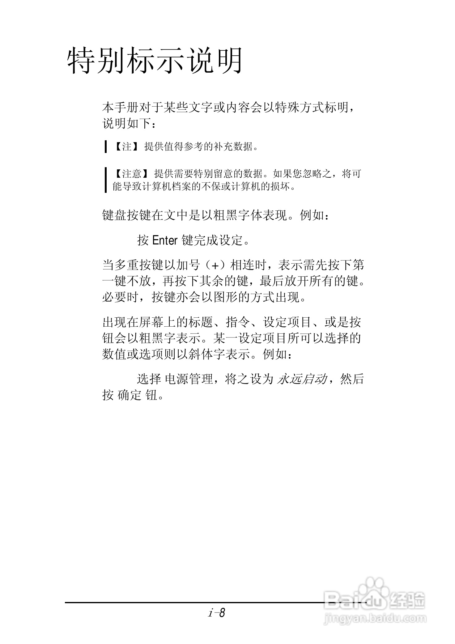 神舟承运F550T笔记本电脑使用说明书:[1]
