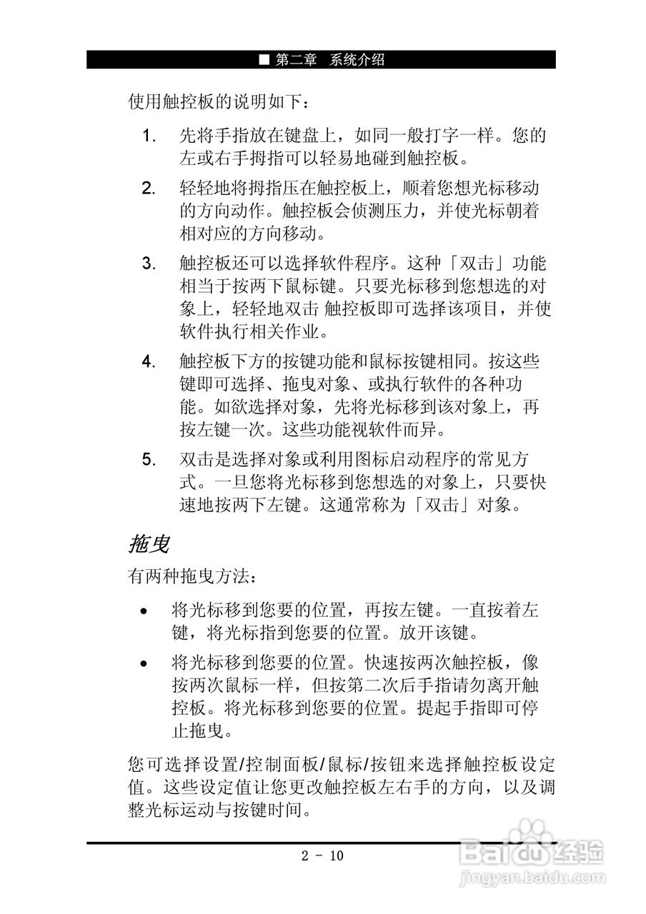 神舟优雅Q100C笔记本电脑使用说明书:[4]