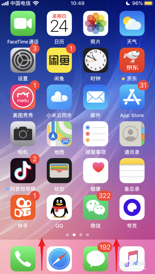 苹果iOS 13低电量模式怎么开启