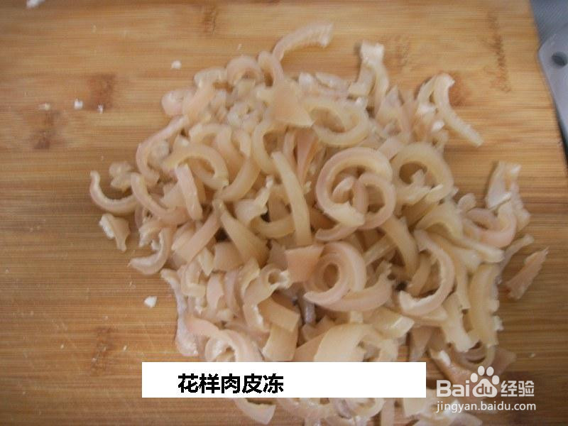 花样肉皮冻的做法