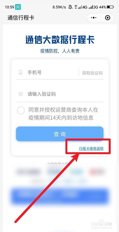 疫情怎样才能摘星
