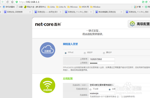 wifi如何修改密码和用户名