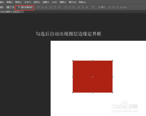 怎么快速掌握photoshop cs6移动工具使用技巧？