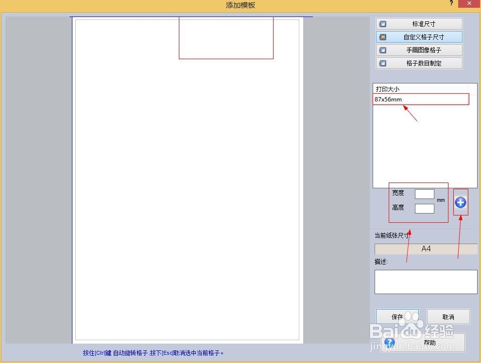 校园卡贴制作教程