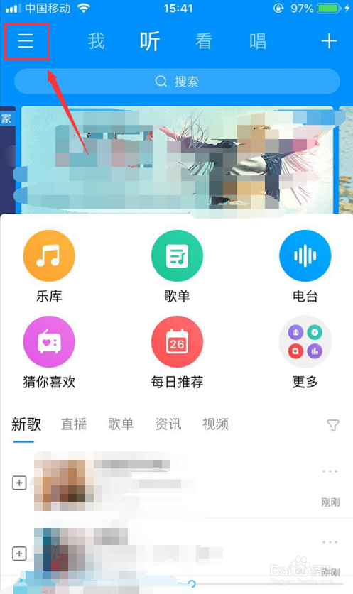 用酷狗音乐听歌时，怎样使歌词显示在手机桌面上