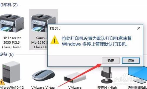 Win10系统怎么样设置或更改默认打印机