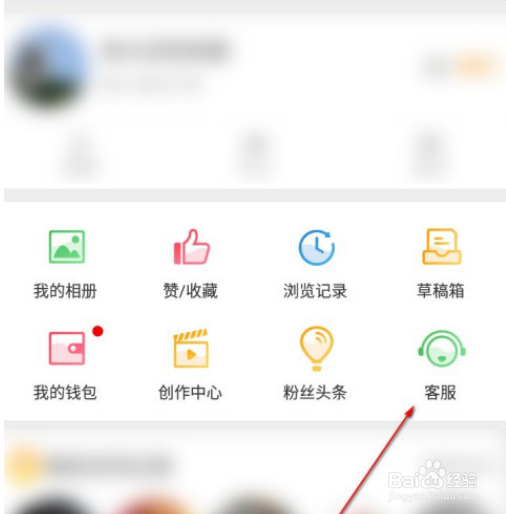 微博怎么设置不看客服消息