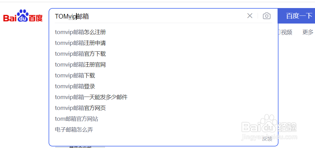 电子邮件怎么注册