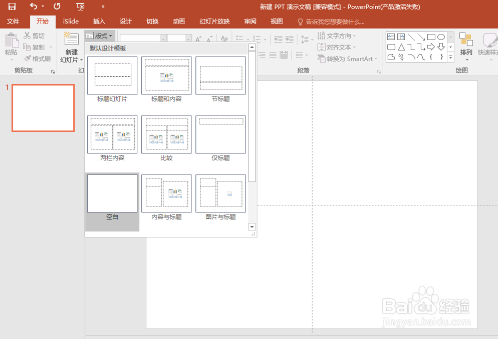 如何使用PPT抠图