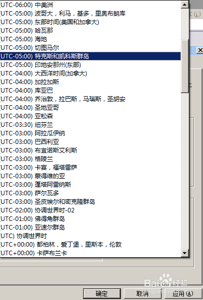 win7如何显示多个时钟