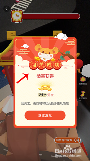 百度地图金鼠送福怎么玩