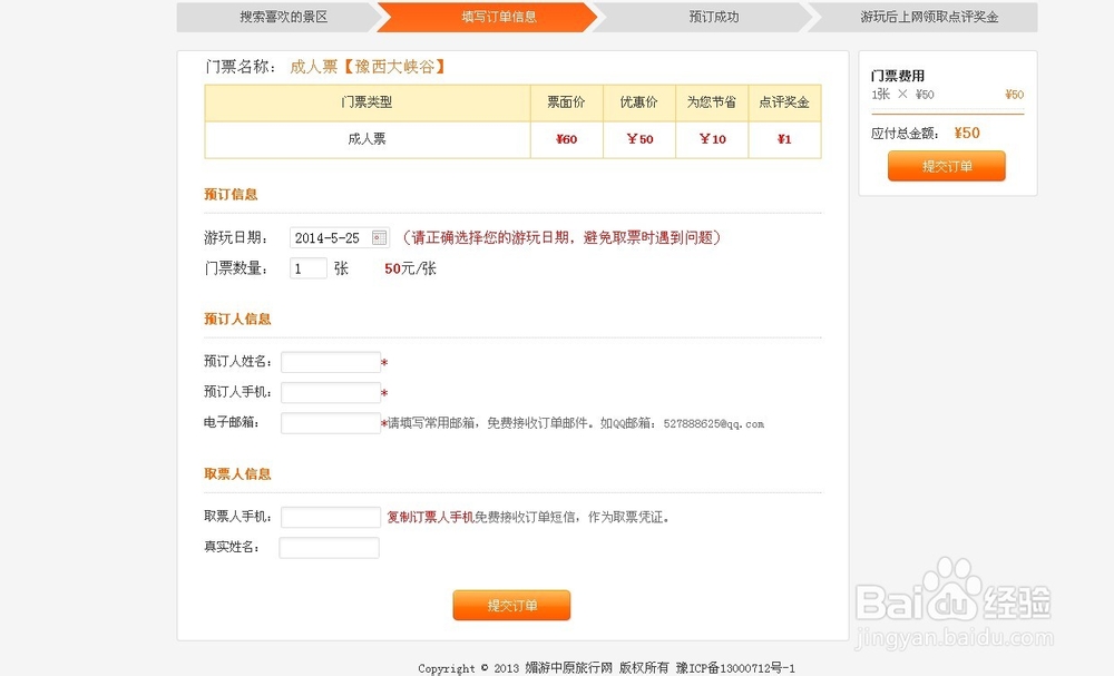 豫西大峡谷漂流门票预订