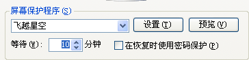 如何给电脑设置屏幕保护程序呢?