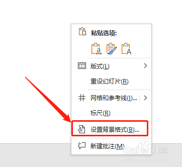 PPT如何调节页面纹理背景的刻度值？