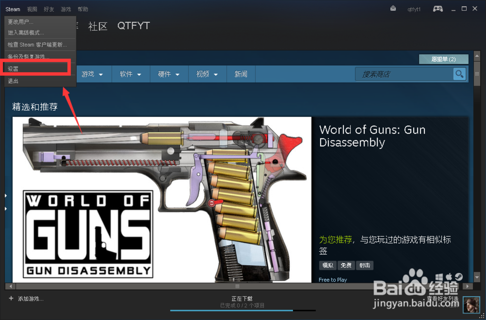steam怎么修改密码