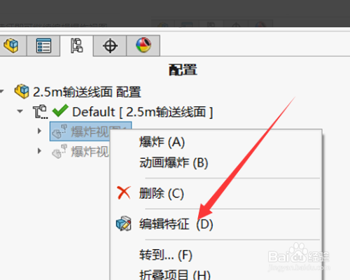 solidworks 的爆炸视图怎么添加引线