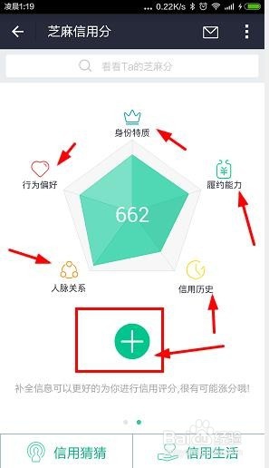 芝麻信用积分怎么绑定linked in领英账户