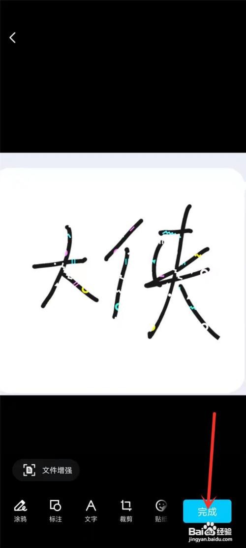 手机qq涂鸦如何保存到相册