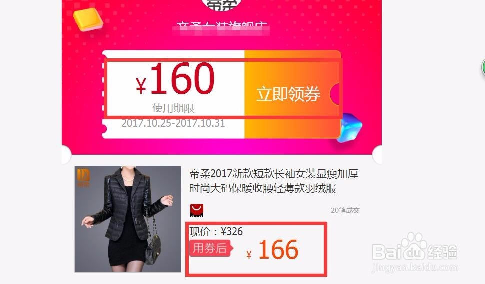 淘宝那些优惠券是哪里来的？又该如何使用呢