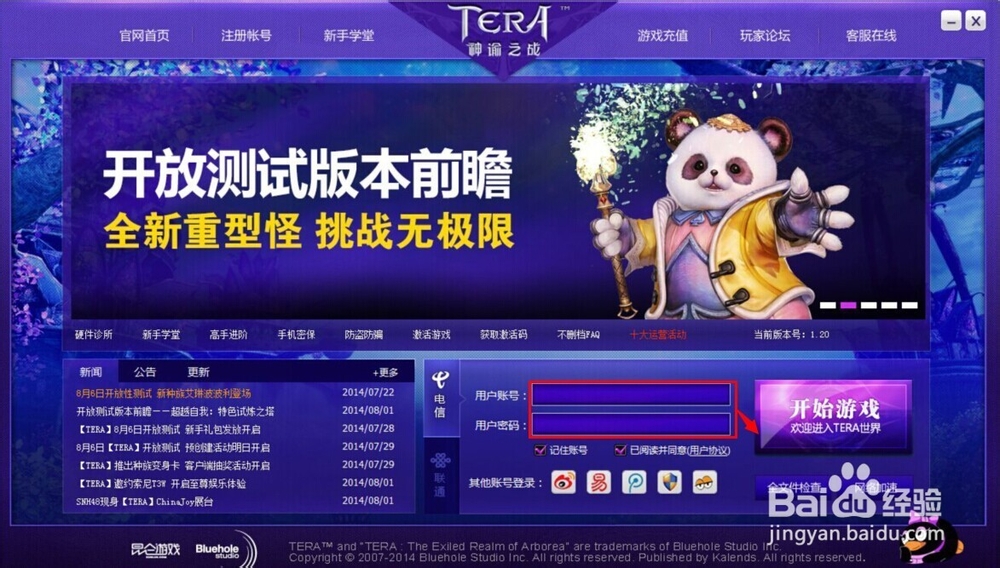 TERA神谕之战怎么删除角色