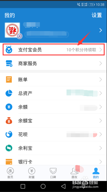 支付宝积分获取方法,你知道哪些?