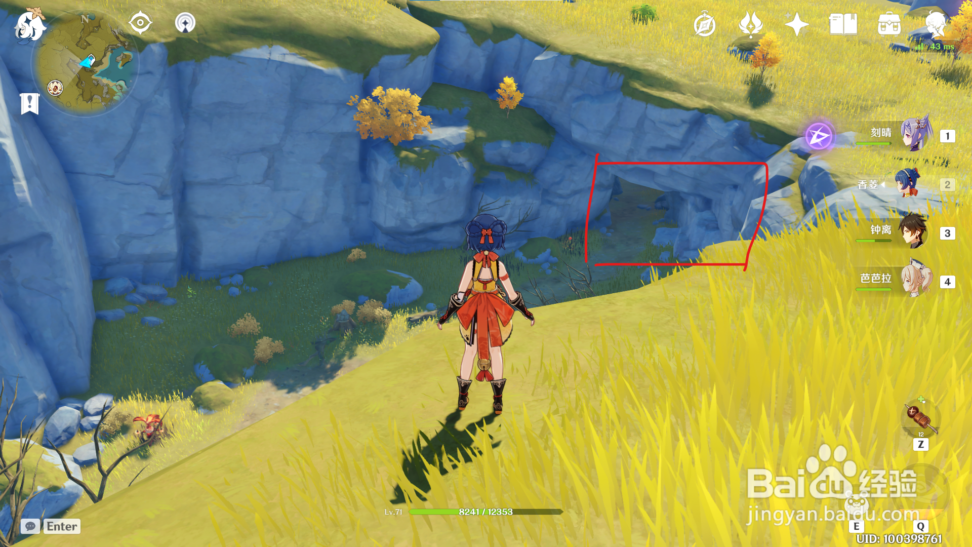 炎爆树怎么进去