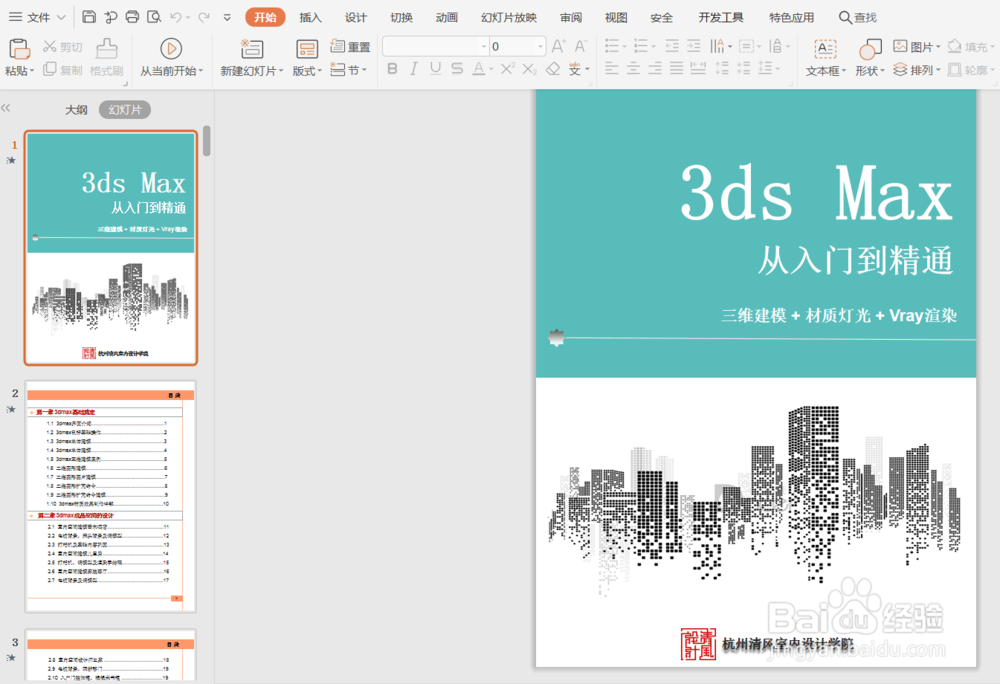 室内设计需要学哪些软件？