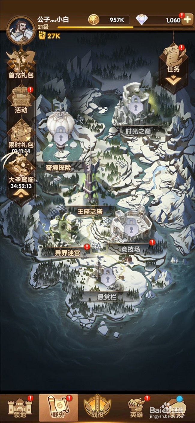 剑与远征竞技场怎么玩 怎么才能在竞技场获胜