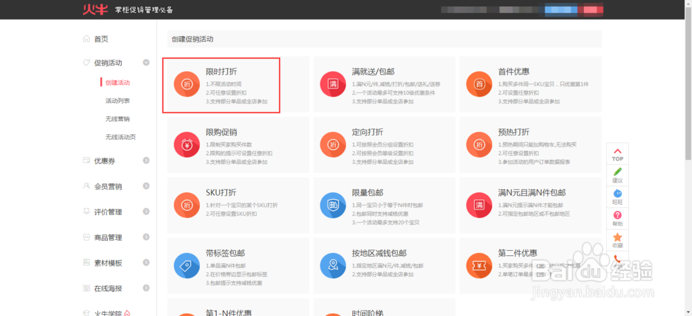 限时打折和其他优惠的叠加使用的规则