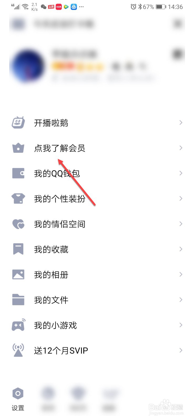 移动话费怎么花掉