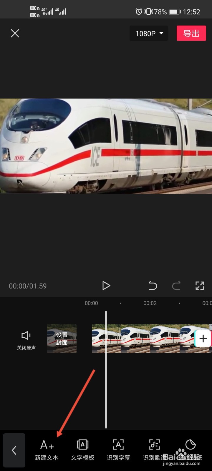 剪映怎么添加字幕
