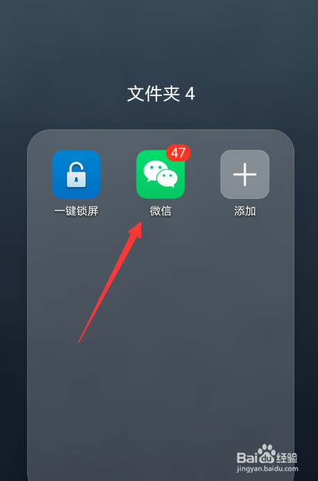 微信怎么关闭朋友圈红点提醒
