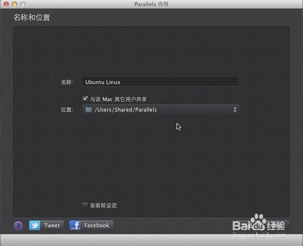 Mac虚拟机安装Linux Ubuntu教程