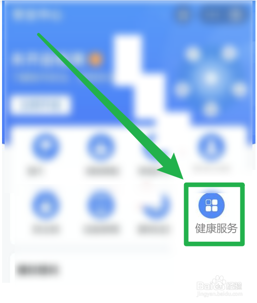 健康码解除绑定后怎么重新注册