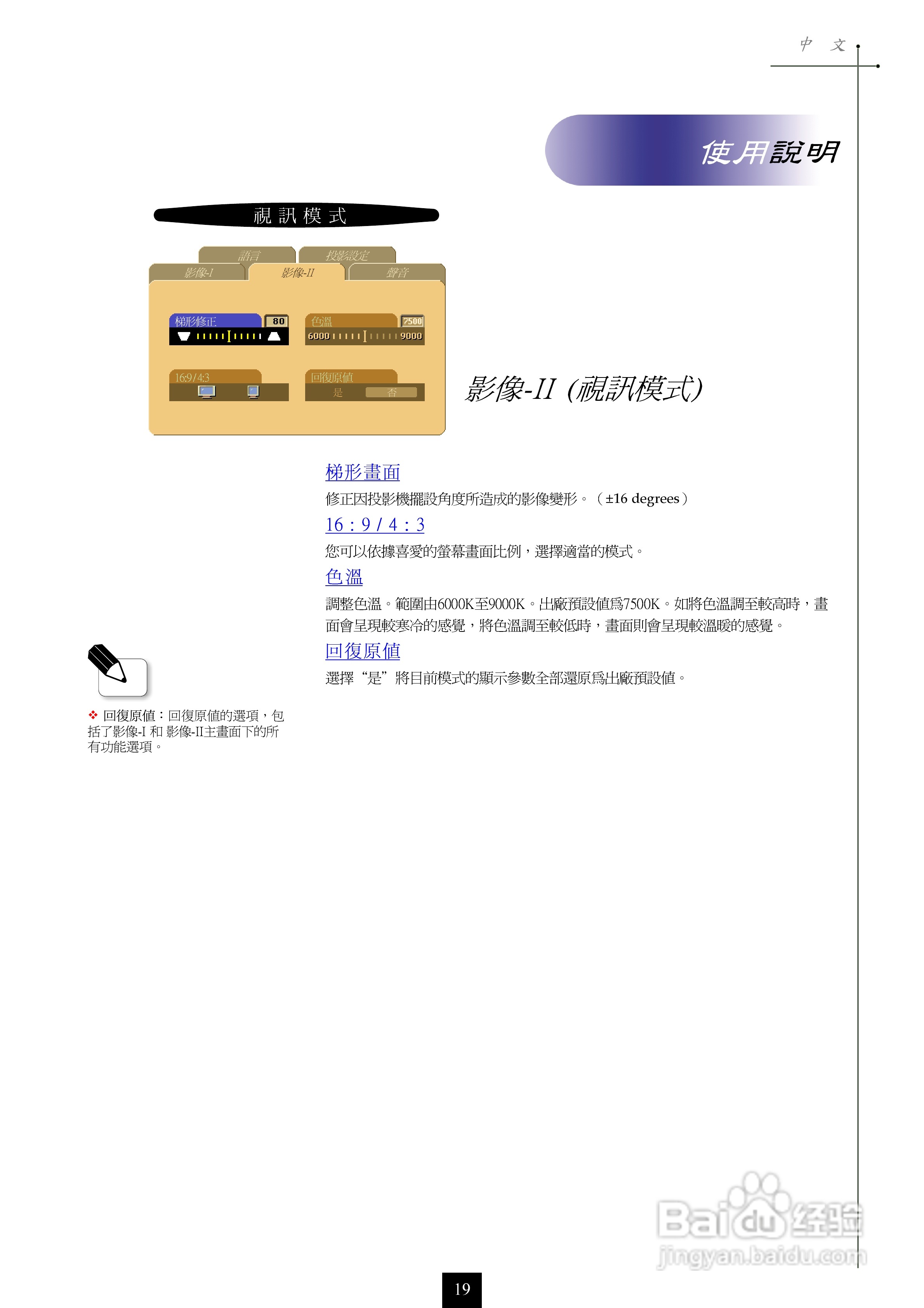 奥图码 EP750投影机说明书:[2]