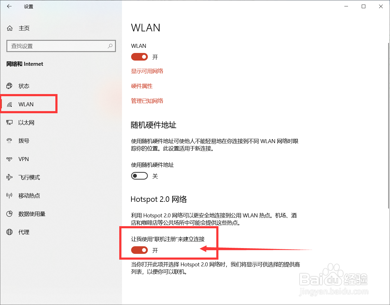 如何开启让我使用