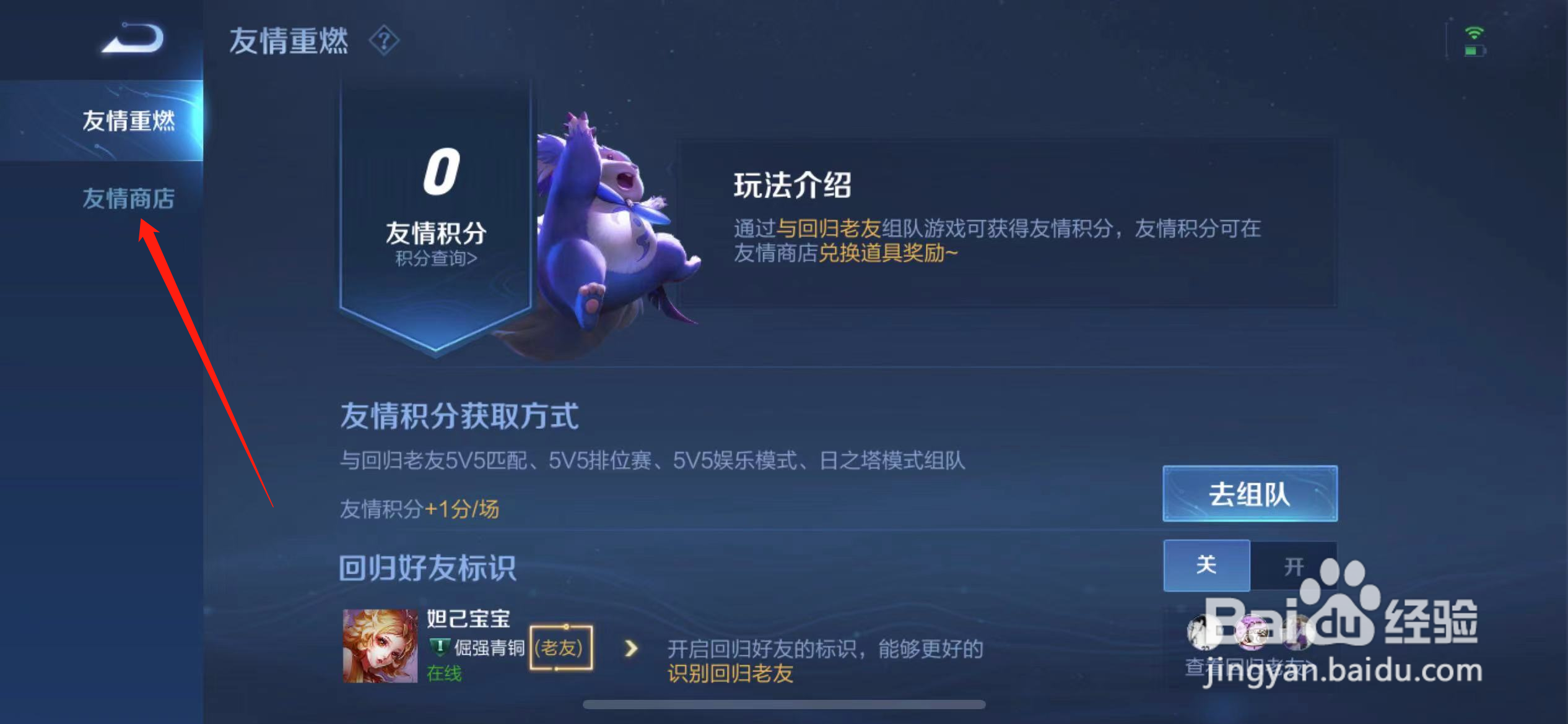 王者排位保护卡在哪里获得