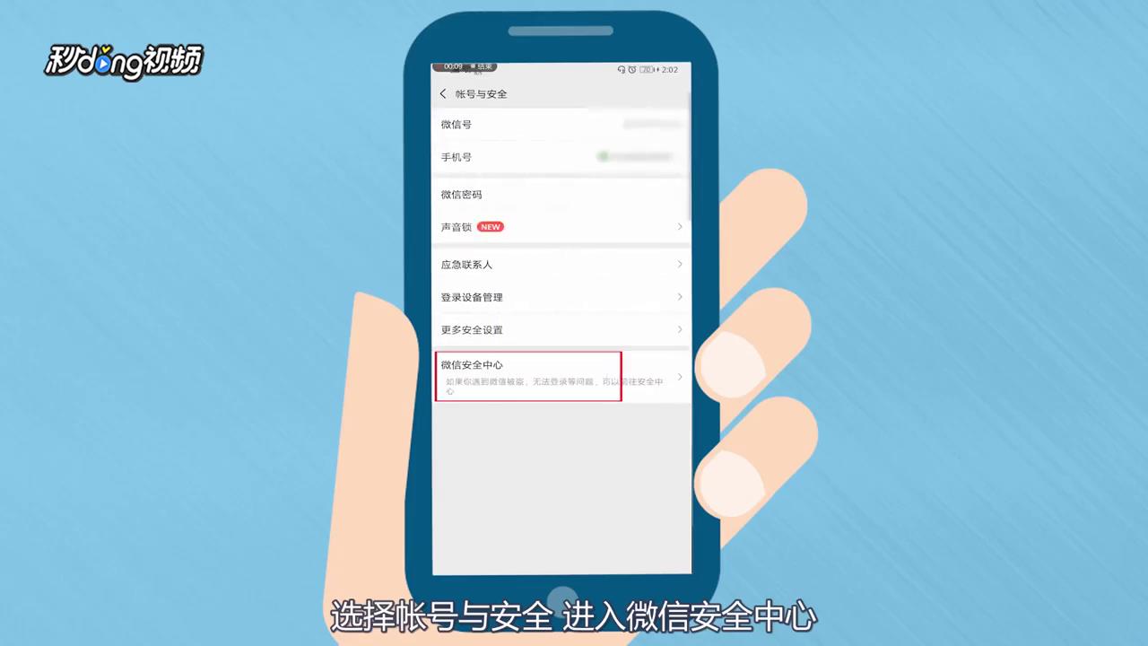 微信注销后手机号是否能注册