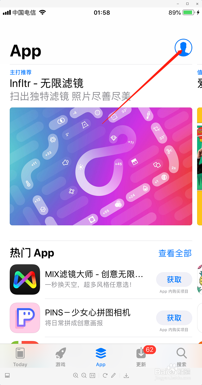 AppleMusic自动扣费怎么取消