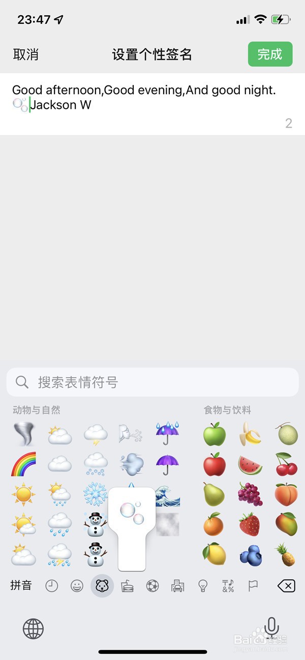 苹果emoji表情如何找