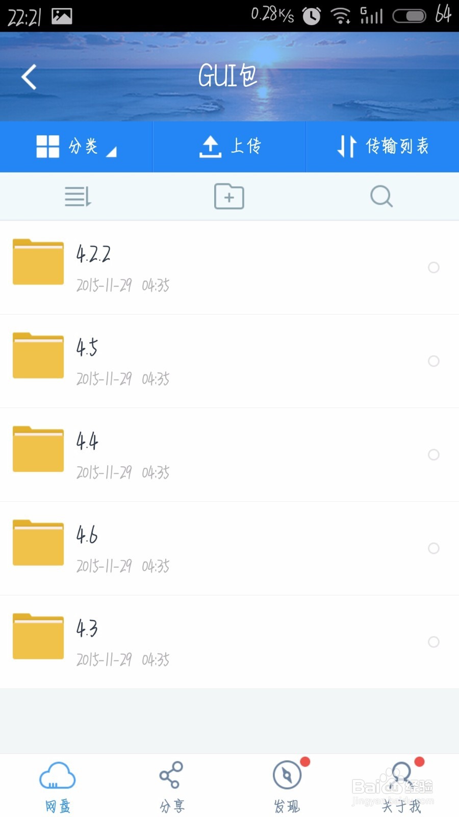 我的世界手机版怎样安装工业js