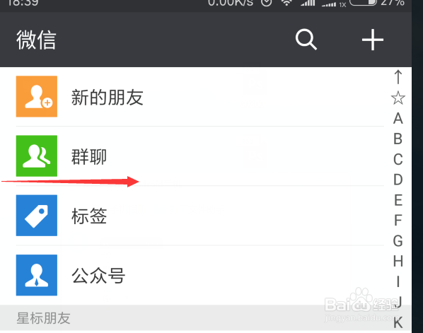 如何查看微信群使用的小程序？