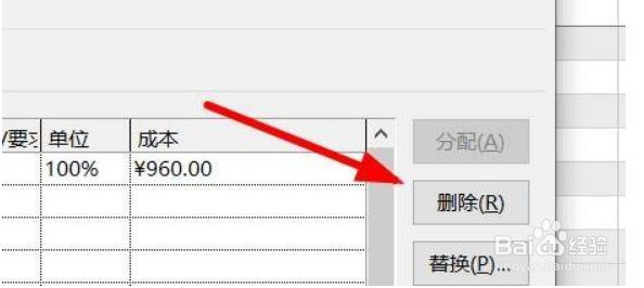 Project2019如何分配资源