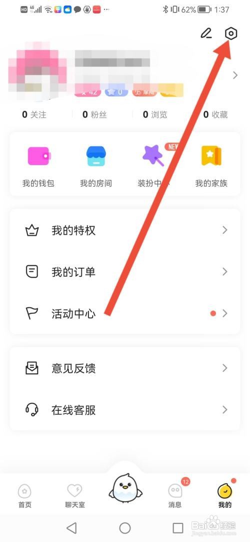 如何使用不鸽语音APP开启青少年模式