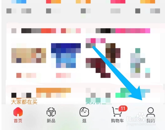 京东如何申请新品试用